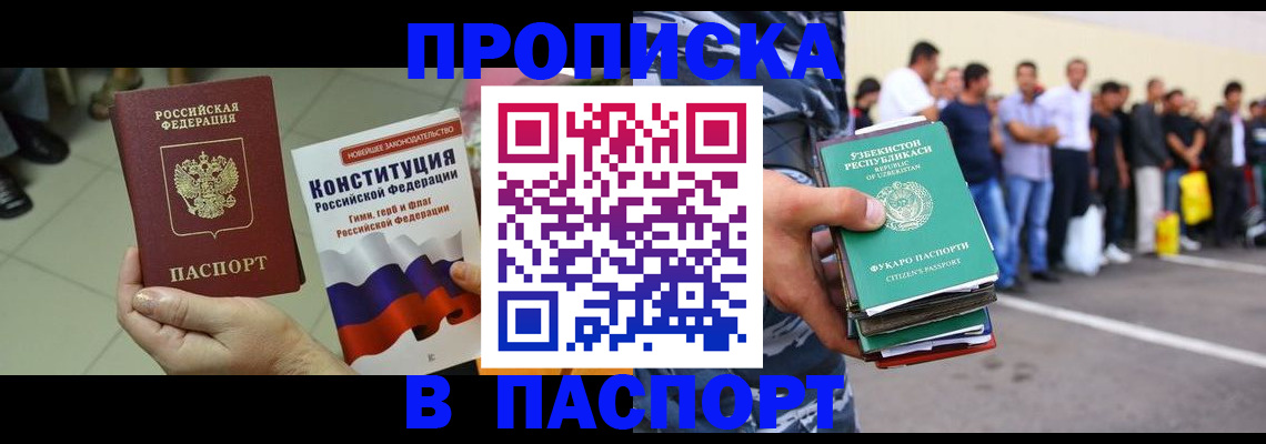 прописка поиск в Богородицке