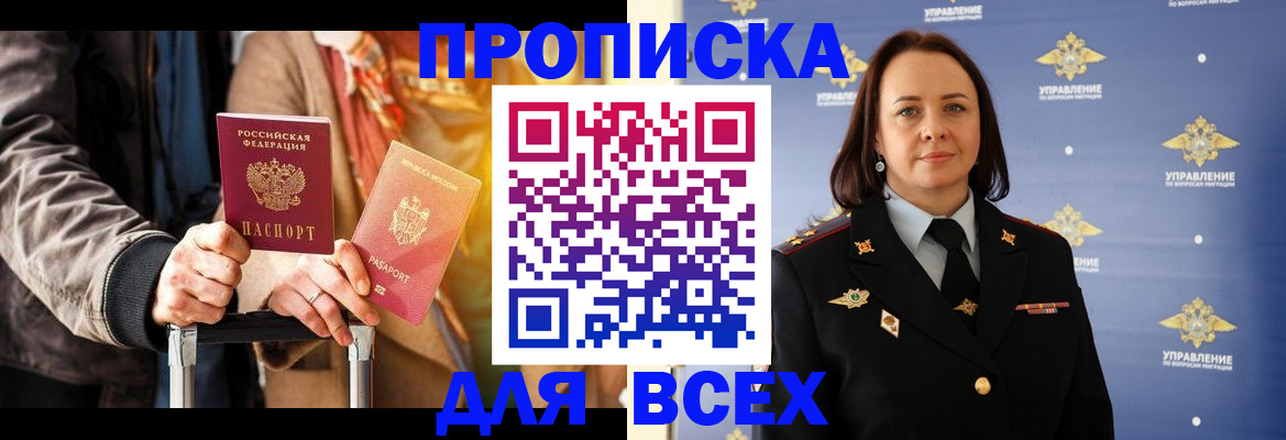 временная регистрация адрес в Богородицке