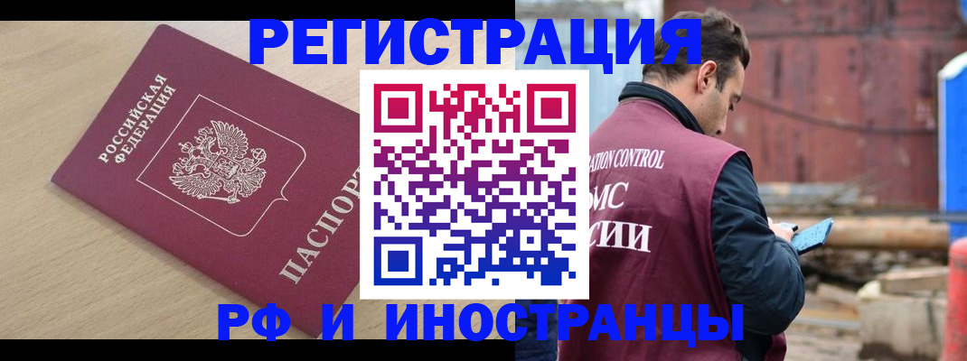 прописка поиск в Богородицке