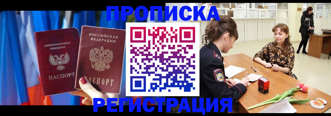 временная регистрация собственник в Богородицке